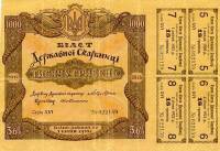 (1000 гривен) Банкнота Украина 1918 год 1 000 гривен   AU