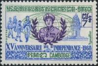 (№1968-242) Марка Камбоджа 1968 год "Годовщину Независимости", Гашеная