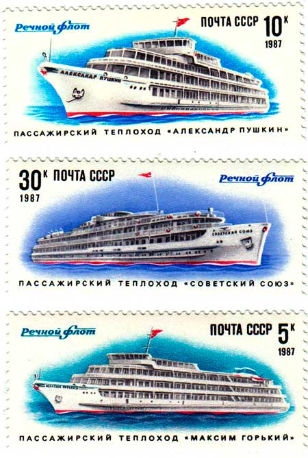 (1987-)Набор СССР &quot;Речной флот СССР (Максим Горький, Александр Пушкин&quot;    III O