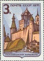 1971-102 Марка СССР Псковский кремль   Архитектурные памятники России II O