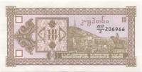 (1993) Банкнота Грузия 1993 год 10 купонов  2-й выпуск  UNC