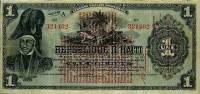 (№1916P-137) Банкнота Гаити 1916 год "1 Gourde"