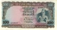 () Банкнота Цейлон (Шри-Ланка) 1966 год 100  ""   UNC