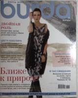 Журнал Burda 2012 № 11 . Мягкая обл. + Выкройки 130 с. С цв илл