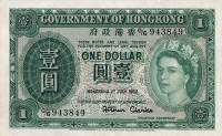 () Банкнота Гонконг 1952 год 1  ""   UNC