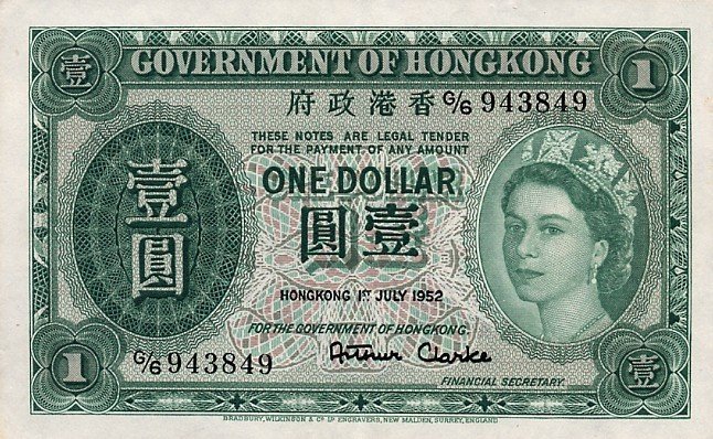 () Банкнота Гонконг 1952 год 1  &quot;&quot;   UNC