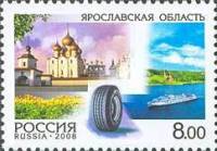 2008-021 Марка Россия Ярославская область  Россия. Регионы III Θ