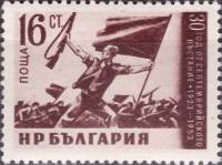 (1953-028) Марка Болгария "Повстанец со знаменем"   30-летие Сентябрьского восстания 1923 года II O