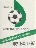Книга Футбол 97 1997 Календарь-справочник Кубань Мягкая обл. 40 с. С ч/б илл