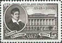 1948-117 Марка СССР Портрет (Серая)  В.П. Стасов. 100 лет со дня смерти III Θ