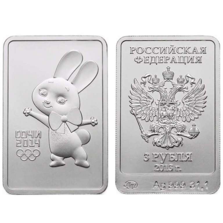 (274ммд) Монета Россия 2013 год 3 рубля &quot;Сочи 2014. Зайка&quot;  Серебро Ag 999  UNC