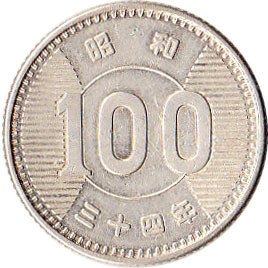 (1959) Монета Япония 1959 год 100 йен &quot;Сёва (Император Хирохито)&quot;  Серебро Ag 600  XF