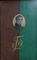 Книга Сочинения и письма 1989 Г. Батеньков Иркутск Твёрдая обл. 525 с. Без илл.