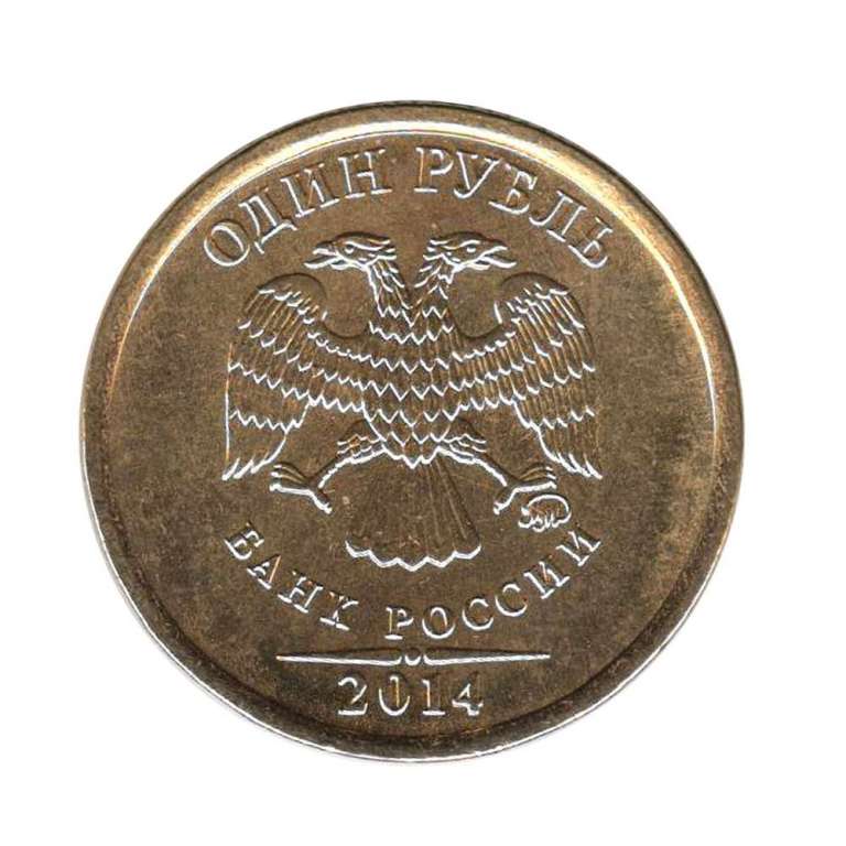 2014 ммд Монета Россия 2014 год 1 рубль Символ рубля Позолота  UNC