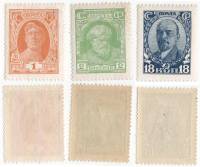 1927-053 054 062 Серия Набор марок 3 шт СССР  Стандартный выпуск II O