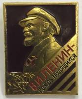 Значок СССР "Ленин-вождь трудящихся" На булавке 