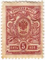 (1908-05) Марка Россия  1908 год, Без ВЗ, Верт мел сетка, Перф. рам 14¼:14¾    1908 год II O