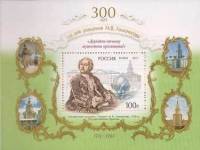 2011-082  Блок Россия Портрет  М.В. Ломоносов. 300 лет со дня рождения II O
