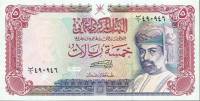 (№1990P-27) Банкнота Оман 1990 год "5 Rials"