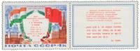 (1973-111a) Серия Набор марок (5 шт) СССР "Бумага не UV"   , III O