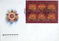 2012-год  Конверт спецгашение Россия Город воинской славы   , Печать ПД Марка