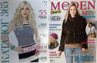 Набор журналов (2 шт) Diana Moden с выкройками и Каталог 365 2012 2013 № 2, 4 Москва Мягкая обл. 106