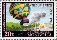 (1977-079) Марка Монголия "Шар Монгольфье"    История воздухоплавания III Θ