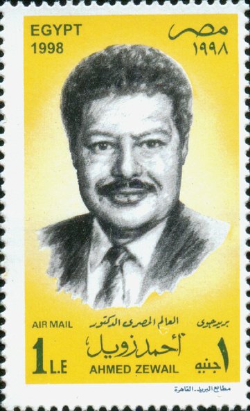 (№1998-1954) Марка Египет 1998 год &quot;Д-р Ахмед Зевайл лауреат премии Института Франклина&quot;, Гашеная