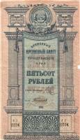 (Тимофеев) Банкнота Туркестан Ташкент 1919 год 500 рублей    UNC