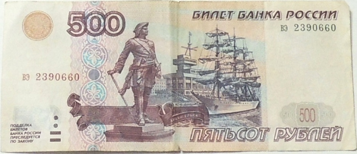 (серия аа-зс) Банкнота Россия 1997 год 500 рублей   (Без модификации) F
