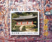 (№2003-551) Блок марок Корея Северная 2003 год "Главное здание храма", Гашеный