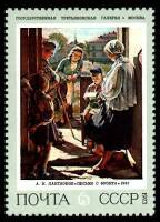 1973-071 Марка СССР Письмо с фронта   Cоветская живопись III O