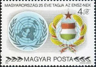 (1980-065) Марка Венгрия "Герб ООН и Венгрии"    25 лет Организации Объединенных наций II &Theta;