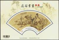 (№2016-210) Блок марок Тайвань 2016 год "ampquotTraveler в Shanyin Countyampquot", Гашеный