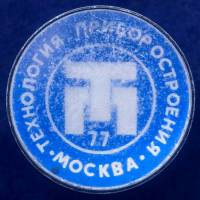 27429\121565 Значок "Технология Приборостроения"