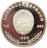 (№1996km91) Монета Корея Северная 1996 год 500 Won (Фауна Азии - Панда)
