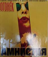 Журнал Огонёк 2000 № 20, июнь Москва Мягкая обл. 62 с. С цв илл