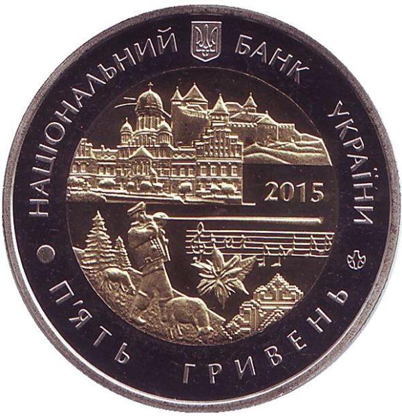 (031) Монета Украина 2015 год 5 гривен &quot;Черновицкая область&quot;  Биметалл  PROOF