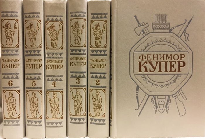 Книга Сочинения в 6 томах 1992 Джеймс Фенимор Купер Санкт-Петербург Твёрдая обл. 3 792 с. Без илл.