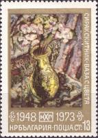 (1973-098) Марка Болгария "Цветы в вазе"    25 лет Национальной художественной галереи II Θ
