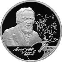 (075 спмд) Монета Россия 2006 год 2 рубля "А.А. Иванов"  Серебро Ag 925  PROOF