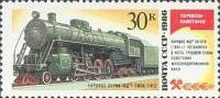 1986-084 Марка СССР Паровоз серии ФД  Паровозы-памятники III O