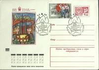 (1972-год)Конверт маркиров. сг+марка СССР "50 лет пионерской организации"     ППД Марка