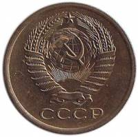 1968 Монета СССР 1968 год 5 копеек  Медь-Никель  UNC