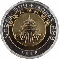 () Монета Китай 1993 год 25  ""    AU