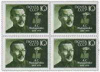 1988-022  Квартблок СССР Портрет  А.С. Макаренко. 100 лет со дня рождения III O