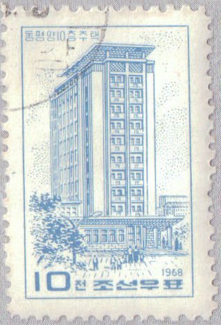 (1968-004) Марка Северная Корея &quot;Высотное здание&quot;   Архитектура Пхеньяна III Θ