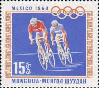 (1968-032) Марка Монголия "Велогонки"    Летние ОИ 1968, Мехико III Θ