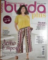 Журнал Burda plus 2020 весна - лето . Мягкая обл. + Выкройки 130 с. С цв илл