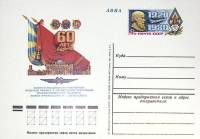 (1980-год)Почтовая карточка ом Россия "Военно-воздушная академия им. Жуковского"      Марка
